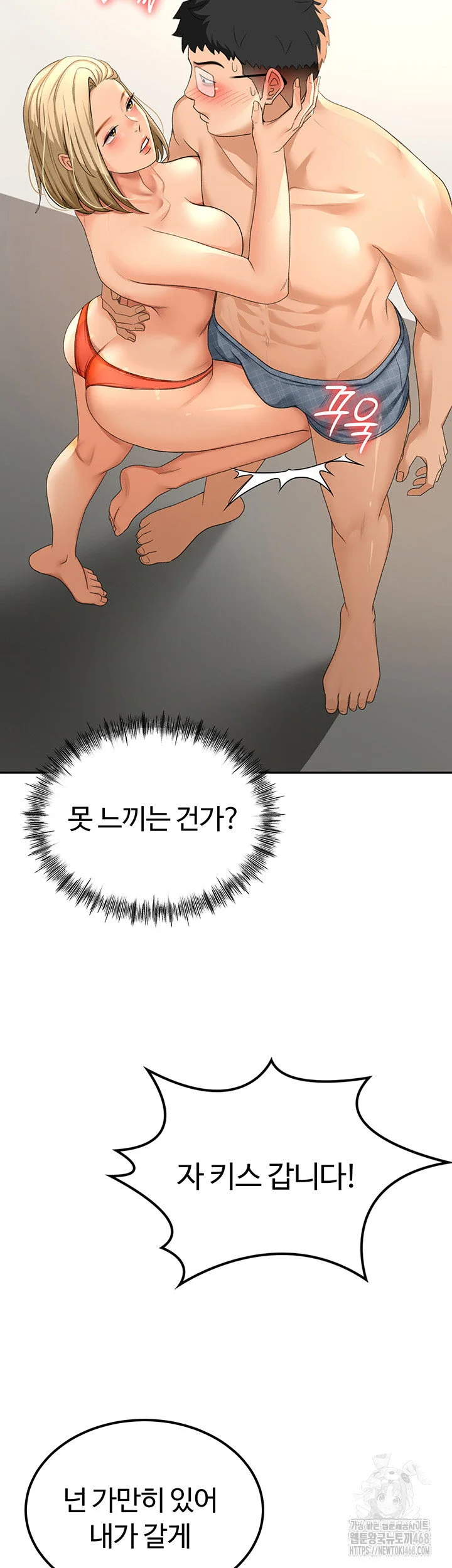 Rooftop Sex King Chapter 11 Page 48