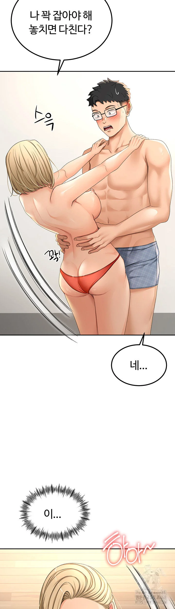 Rooftop Sex King Chapter 11 Page 52