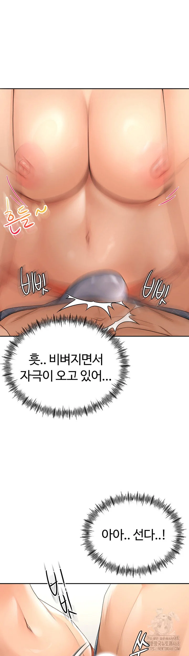 Rooftop Sex King Chapter 11 Page 54