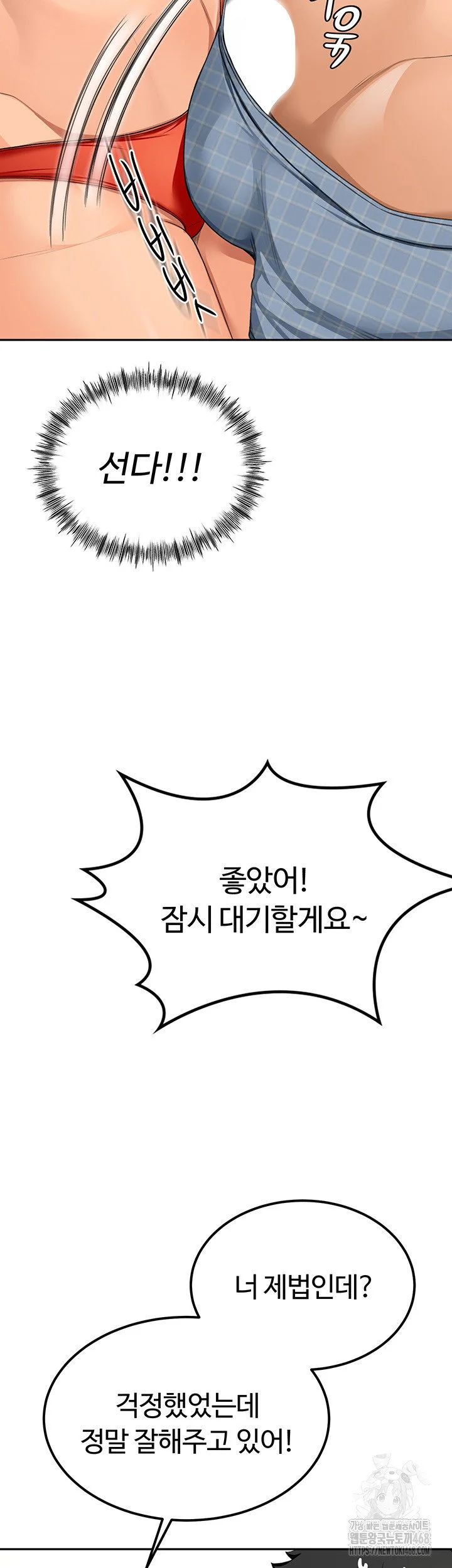 Rooftop Sex King Chapter 11 Page 55