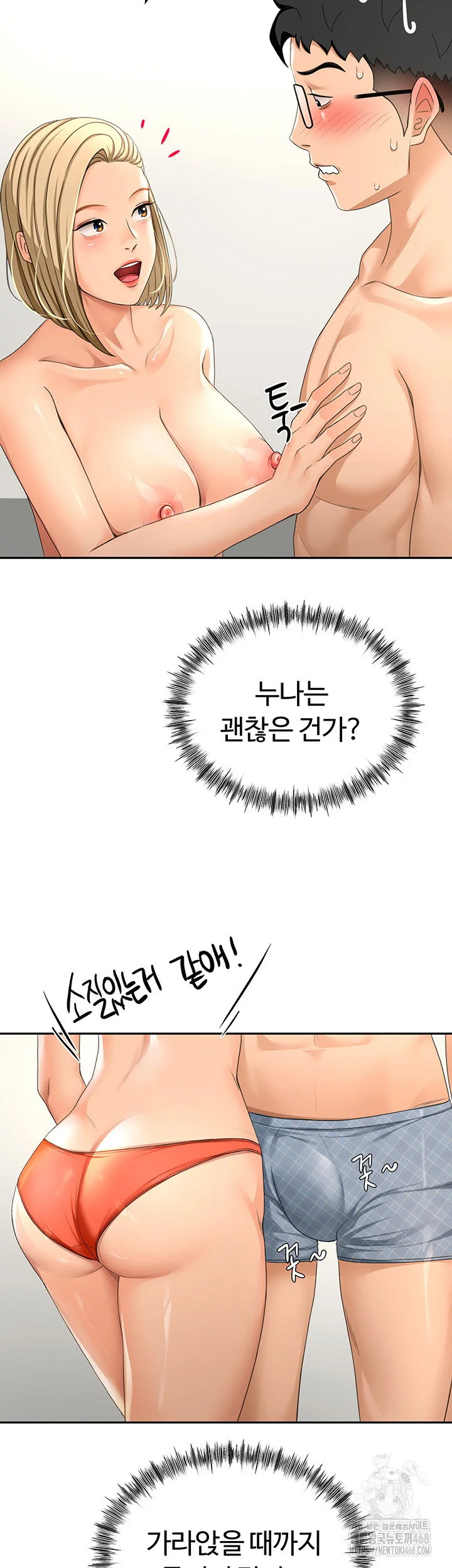 Rooftop Sex King Chapter 11 Page 56