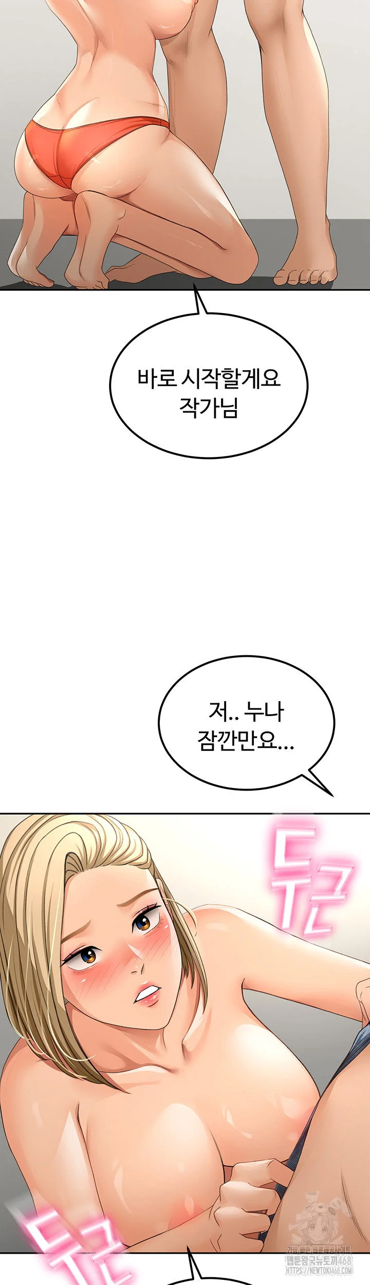 Rooftop Sex King Chapter 11 Page 58