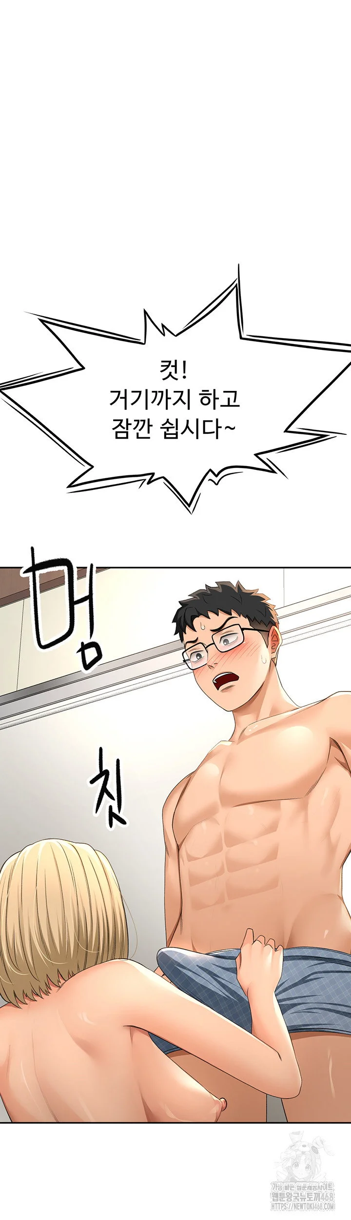 Rooftop Sex King Chapter 12 Page 5