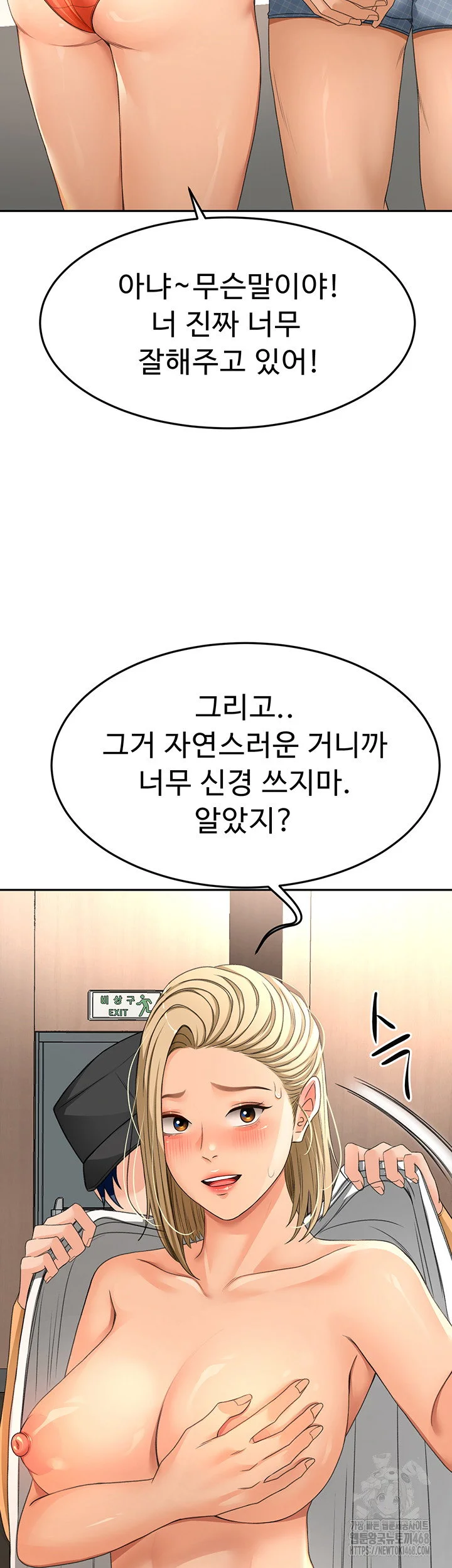 Rooftop Sex King Chapter 12 Page 7