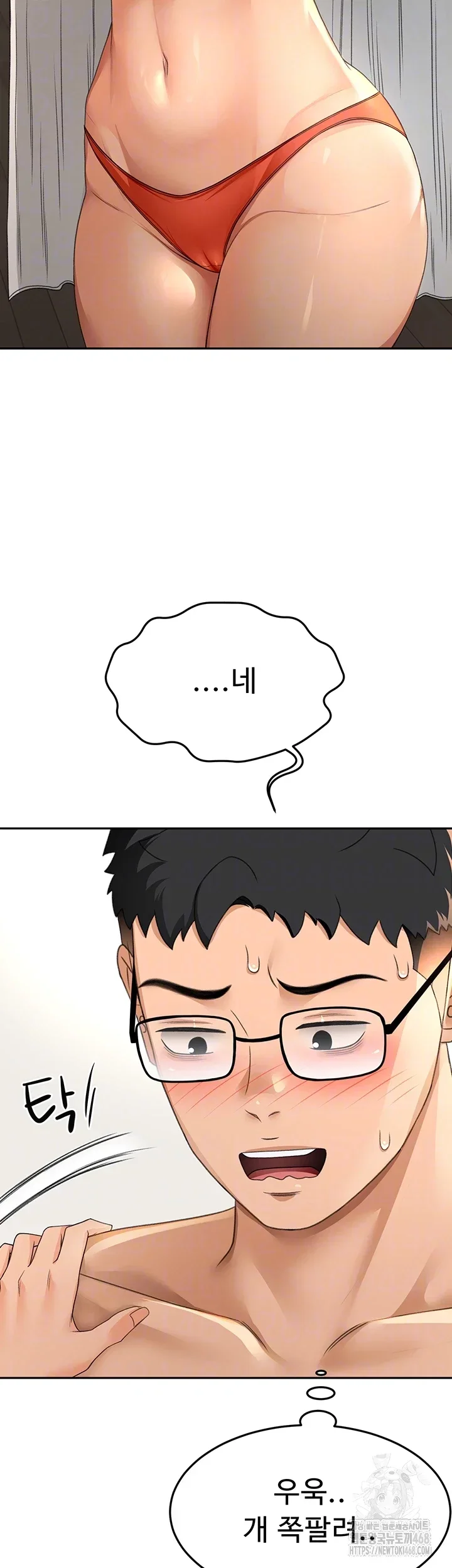 Rooftop Sex King Chapter 12 Page 8