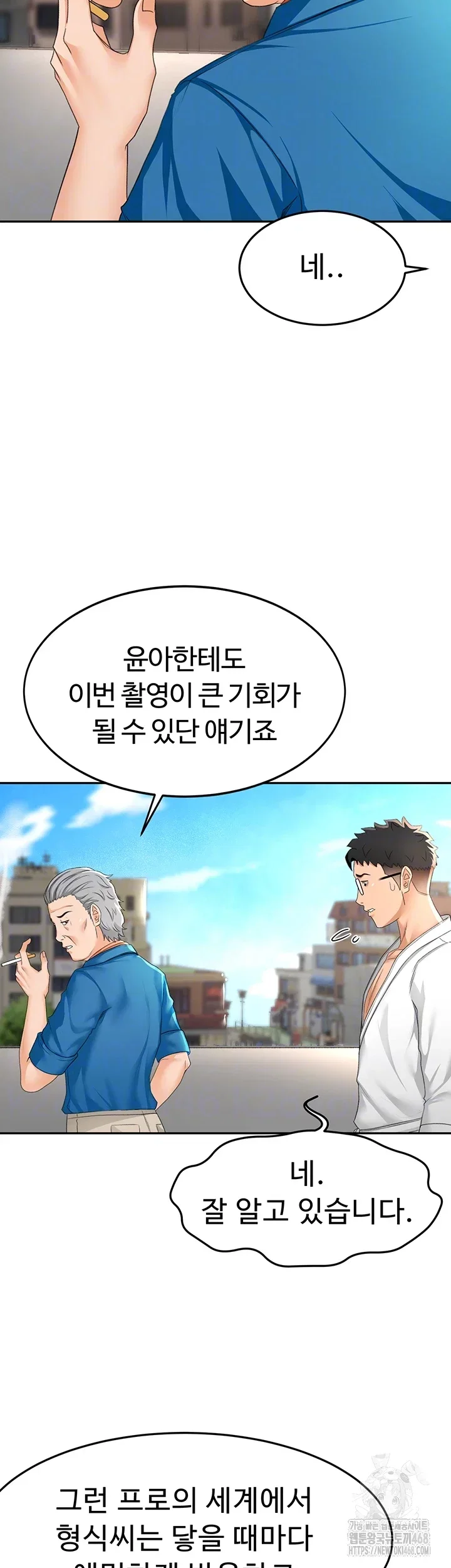 Rooftop Sex King Chapter 12 Page 12