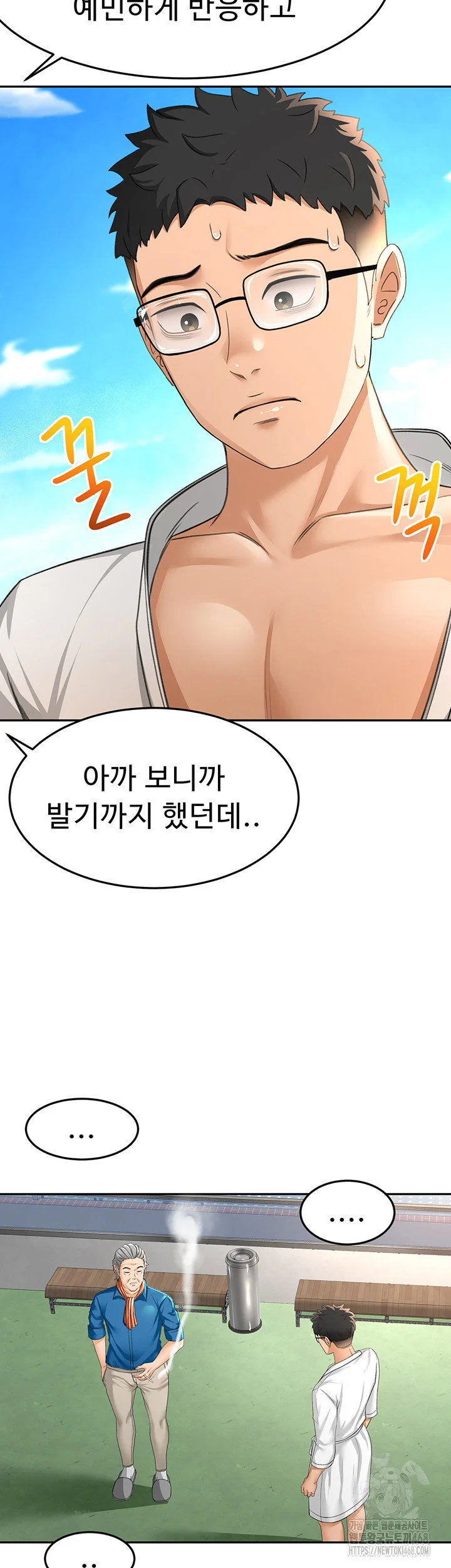 Rooftop Sex King Chapter 12 Page 13
