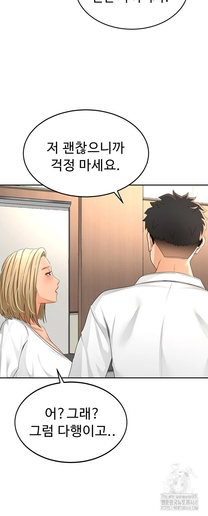 Rooftop Sex King Chapter 12 Page 16