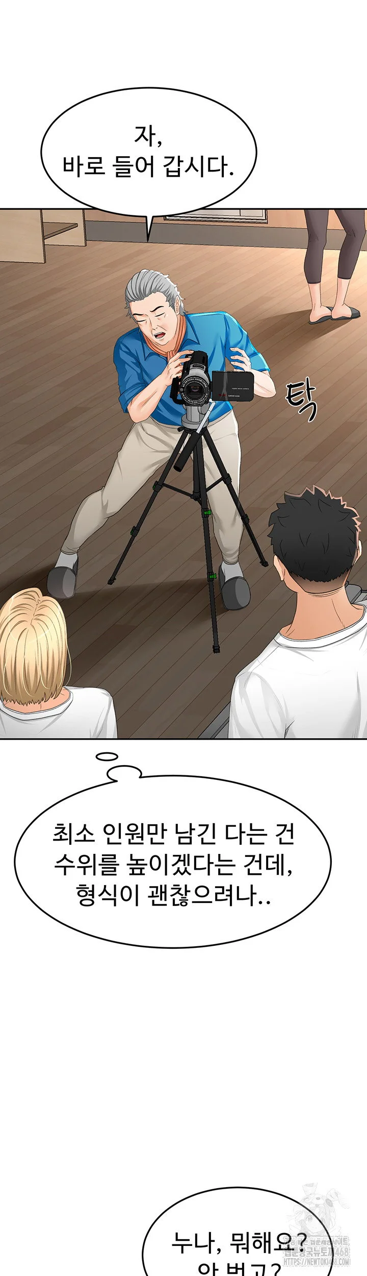 Rooftop Sex King Chapter 12 Page 17