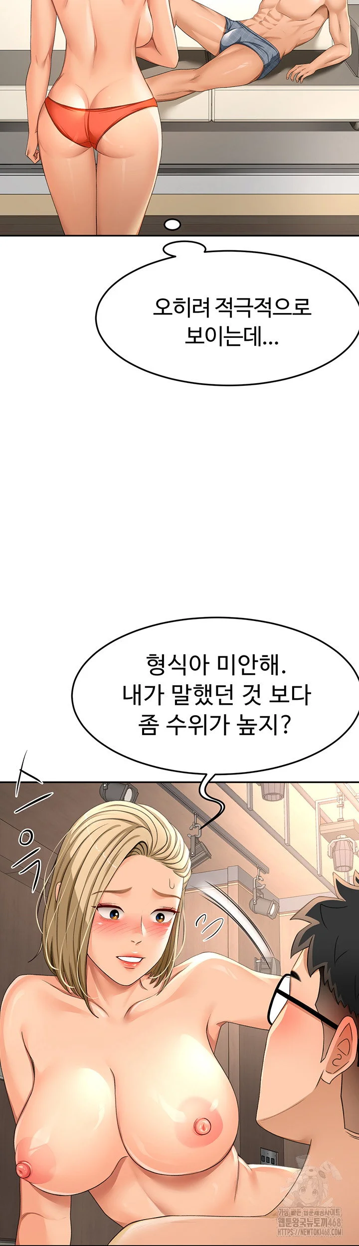 Rooftop Sex King Chapter 12 Page 19