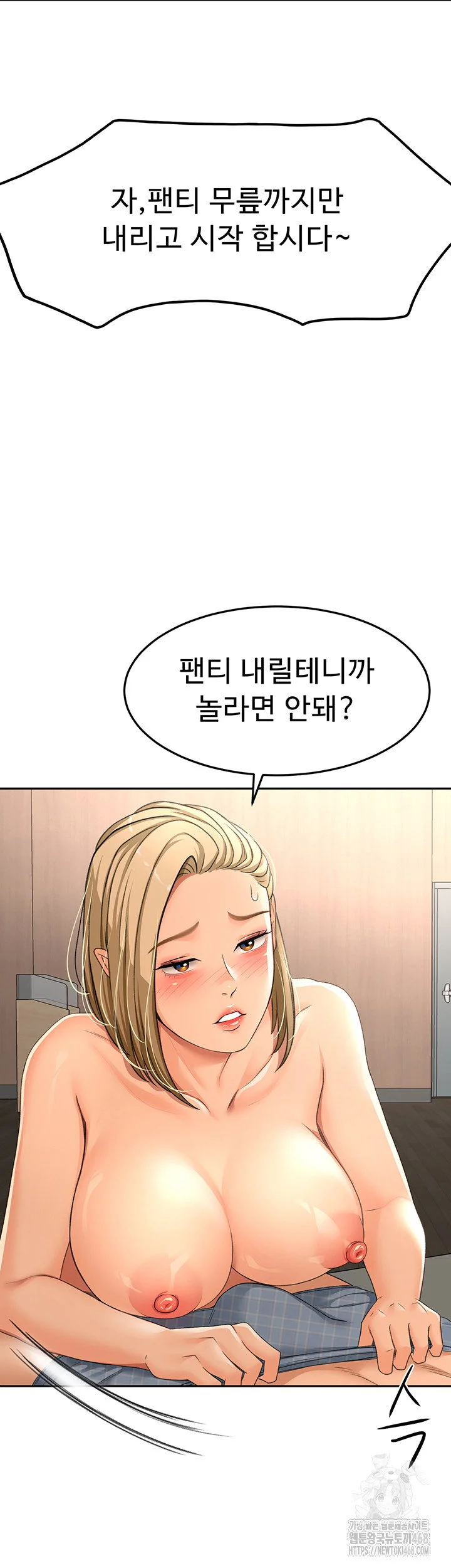 Rooftop Sex King Chapter 12 Page 20