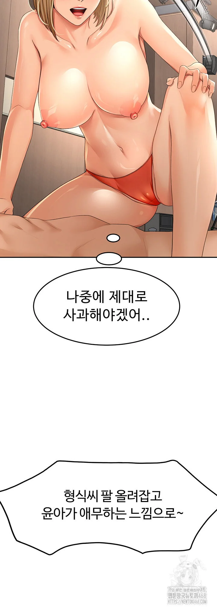 Rooftop Sex King Chapter 12 Page 22