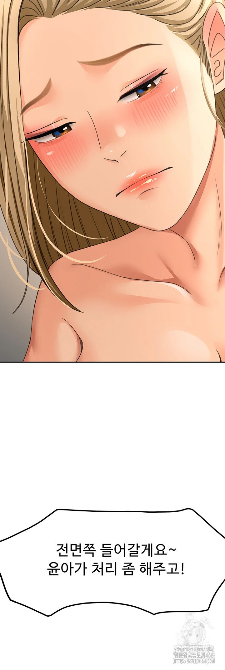 Rooftop Sex King Chapter 12 Page 28