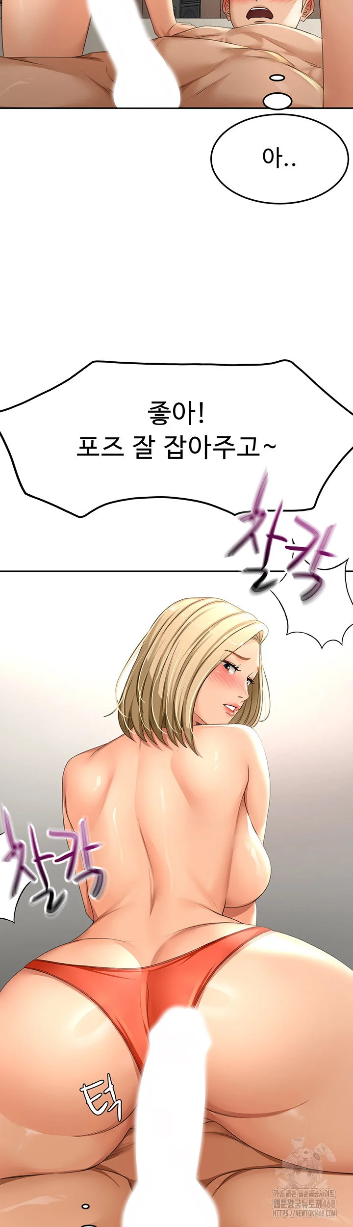 Rooftop Sex King Chapter 12 Page 31