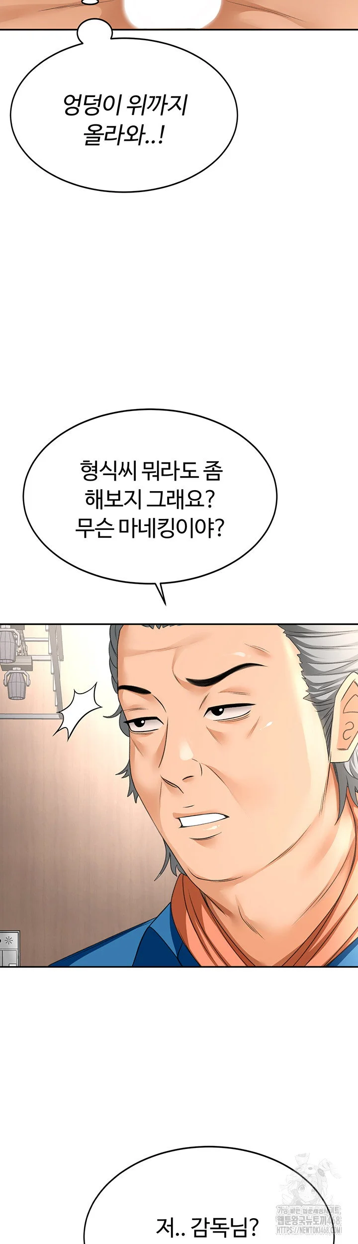 Rooftop Sex King Chapter 12 Page 32