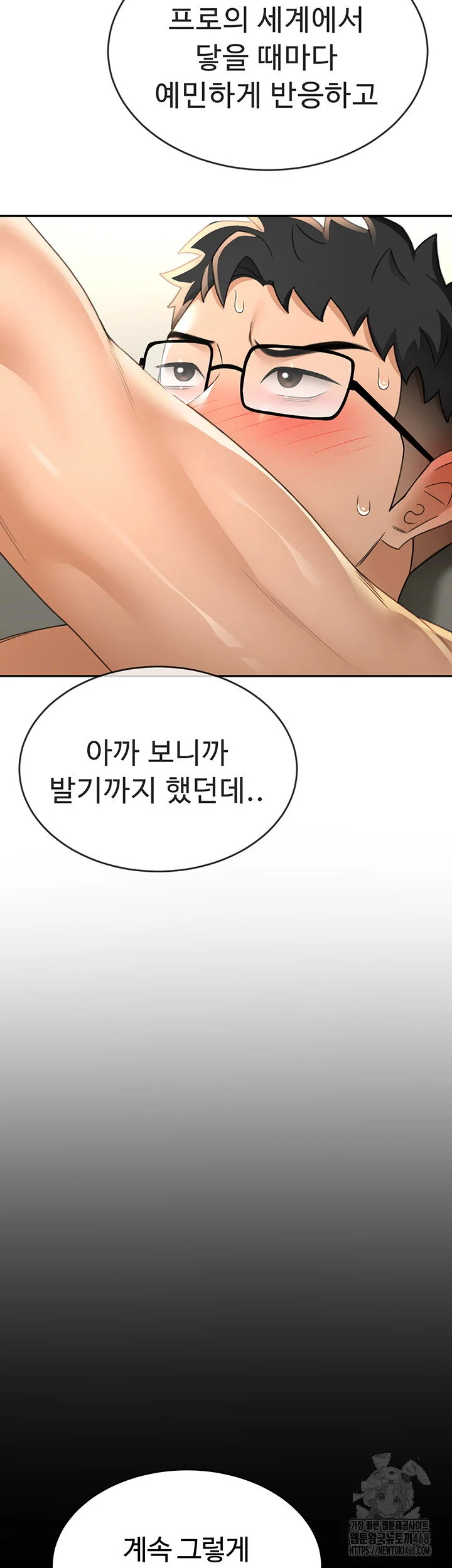 Rooftop Sex King Chapter 12 Page 39