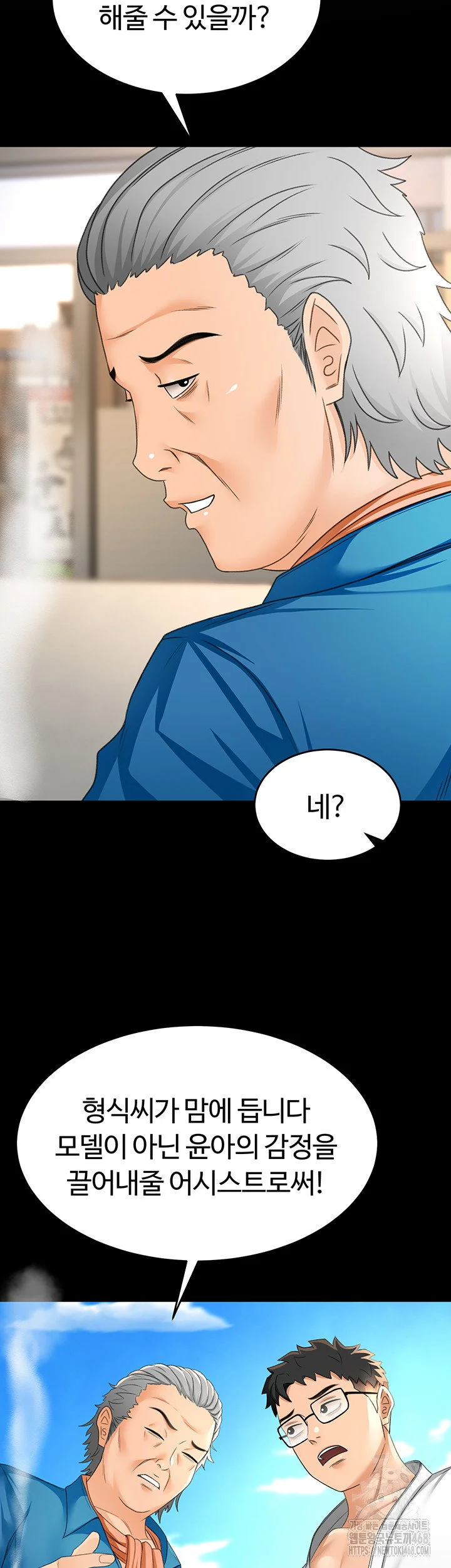 Rooftop Sex King Chapter 12 Page 40