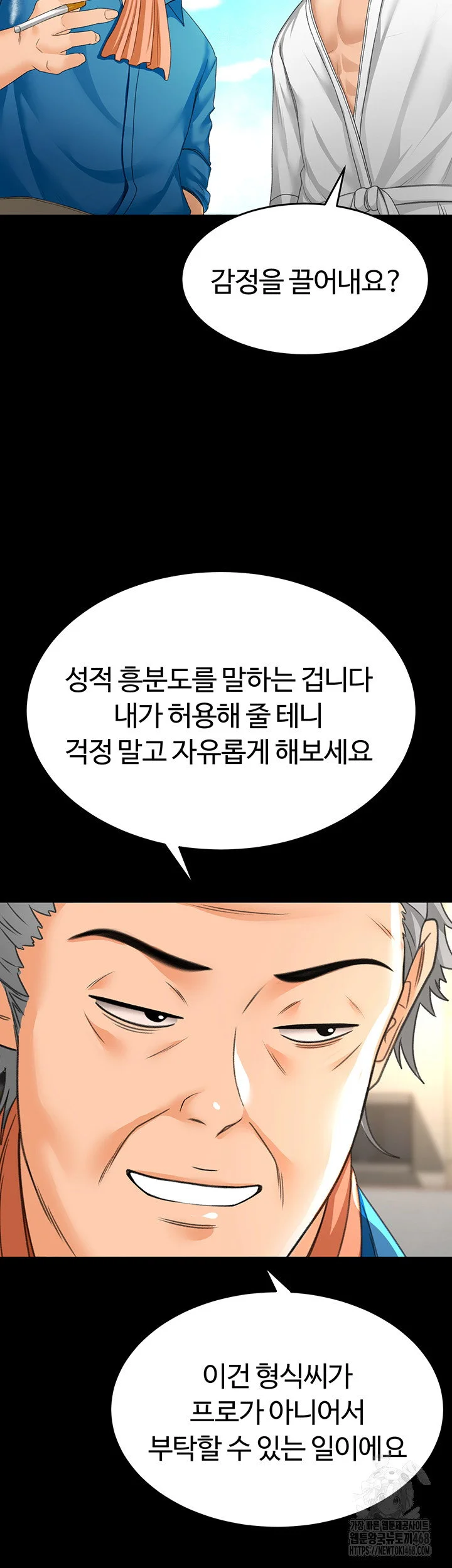 Rooftop Sex King Chapter 12 Page 41