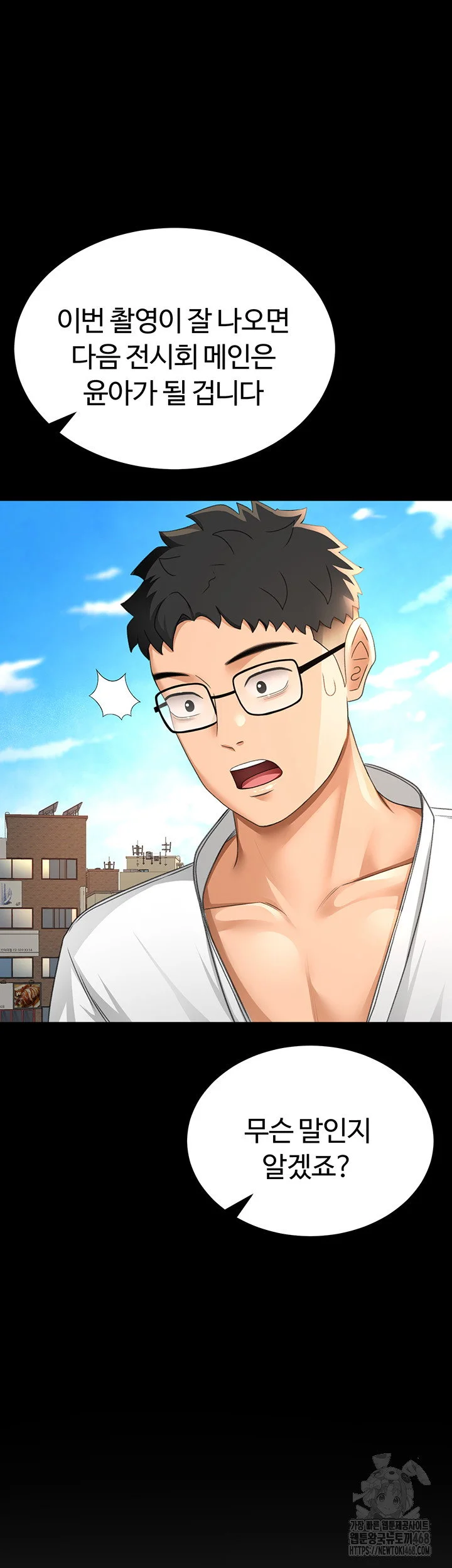 Rooftop Sex King Chapter 12 Page 43