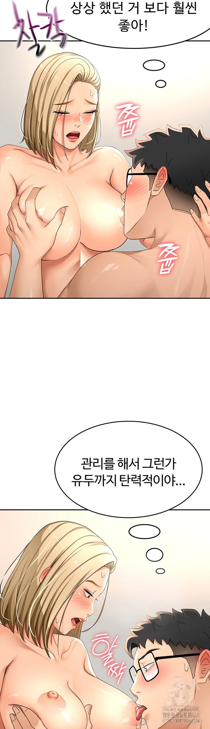 Rooftop Sex King Chapter 12 Page 52