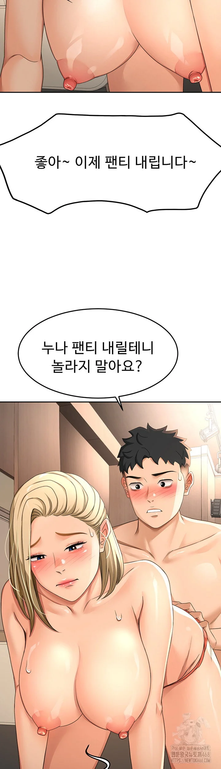 Rooftop Sex King Chapter 12 Page 64
