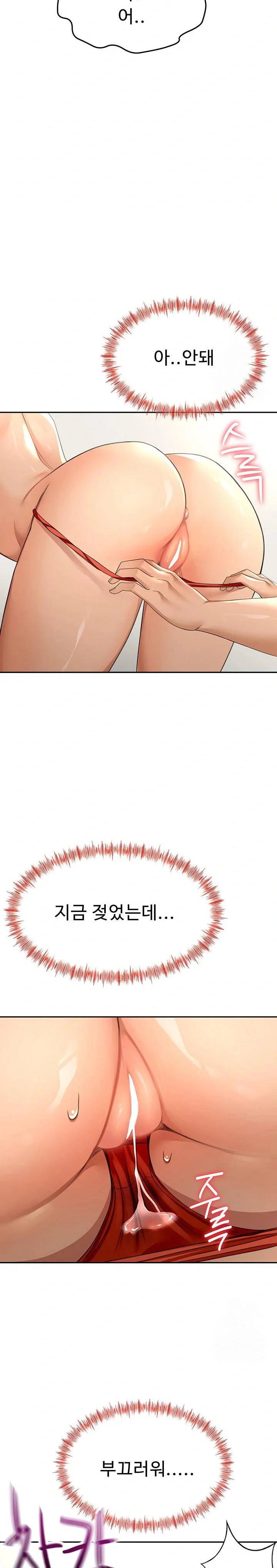 Rooftop Sex King Chapter 13 Page 2