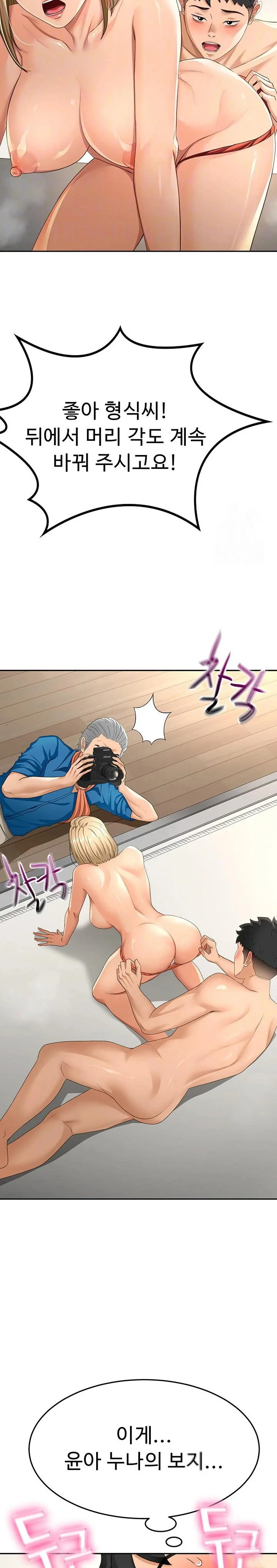 Rooftop Sex King Chapter 13 Page 4