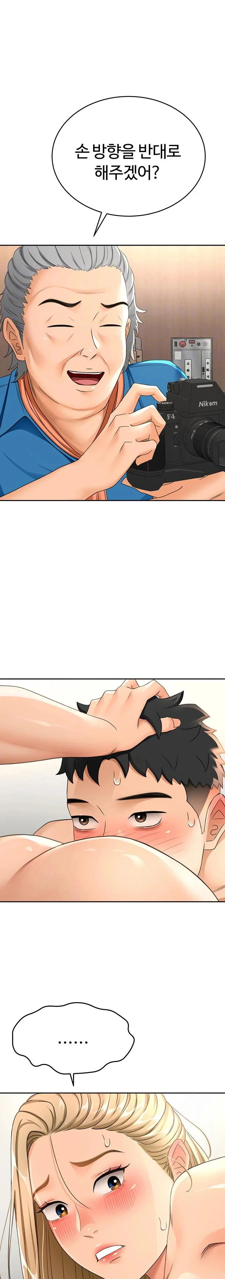 Rooftop Sex King Chapter 13 Page 9