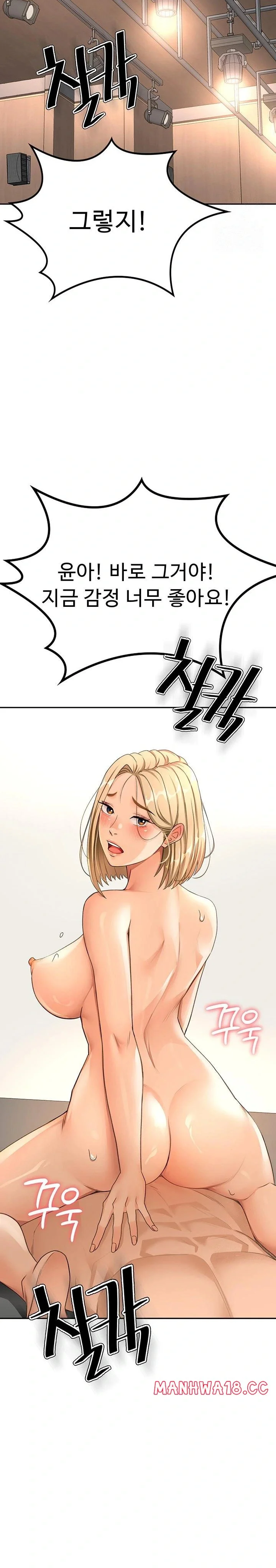 Rooftop Sex King Chapter 13 Page 23