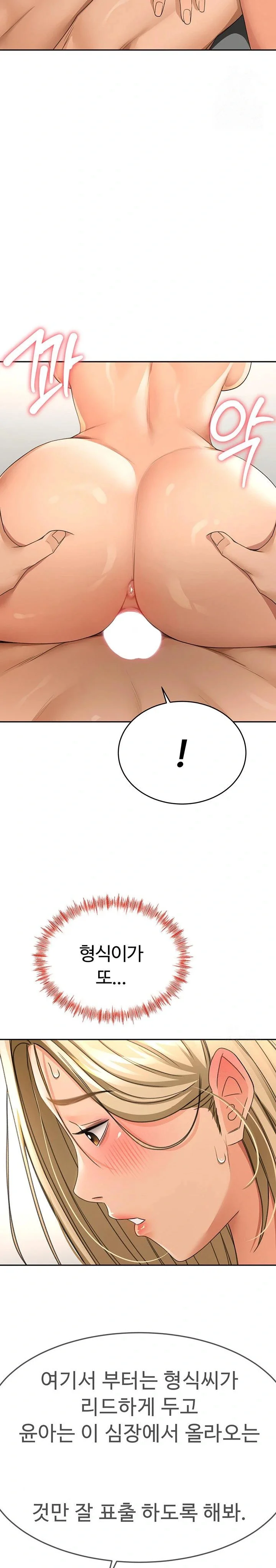 Rooftop Sex King Chapter 13 Page 26