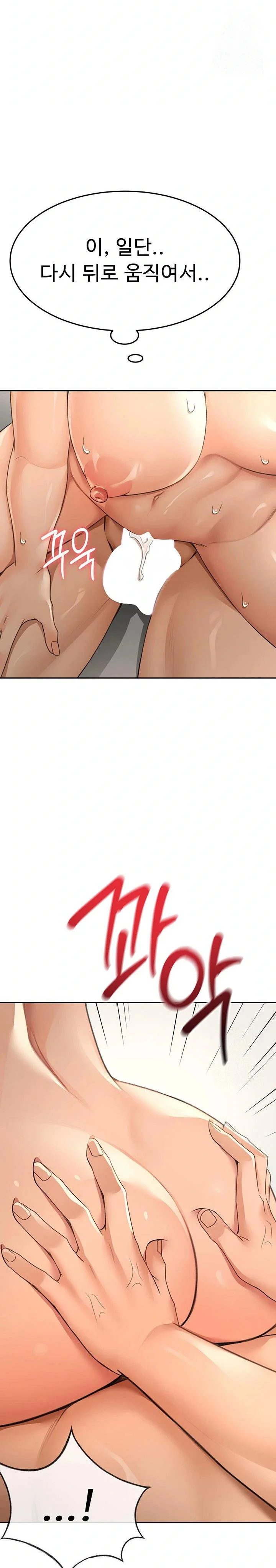 Rooftop Sex King Chapter 13 Page 32
