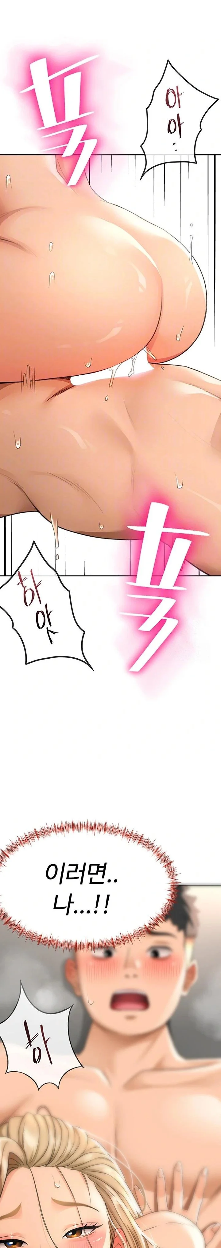 Rooftop Sex King Chapter 14 Page 3