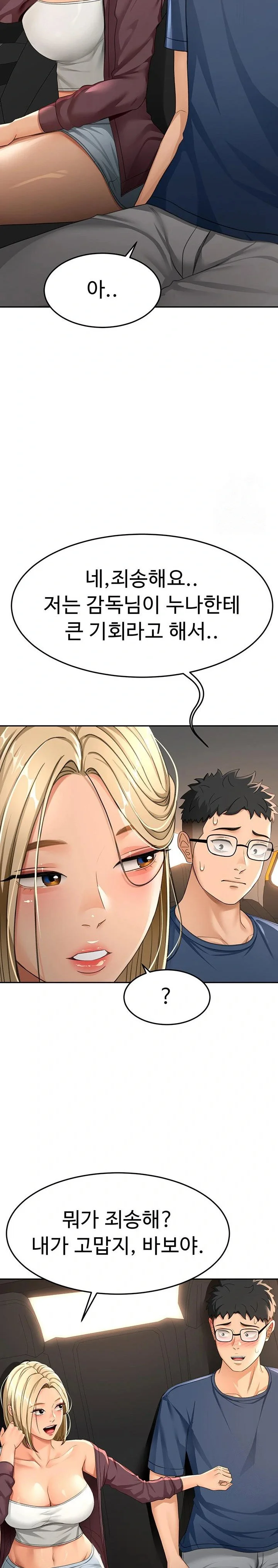 Rooftop Sex King Chapter 14 Page 20