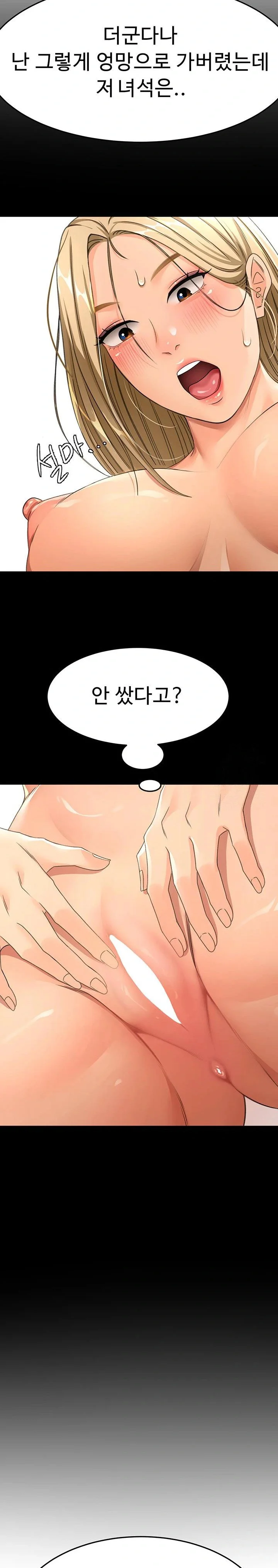Rooftop Sex King Chapter 14 Page 23