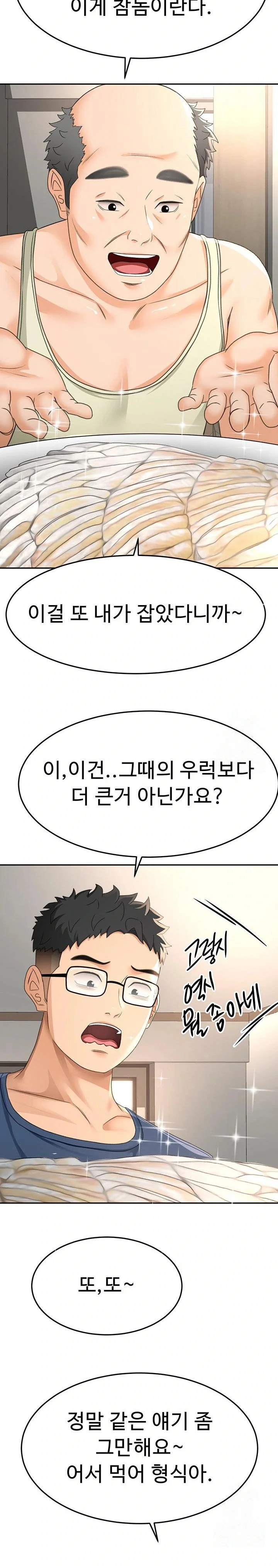 Rooftop Sex King Chapter 14 Page 32