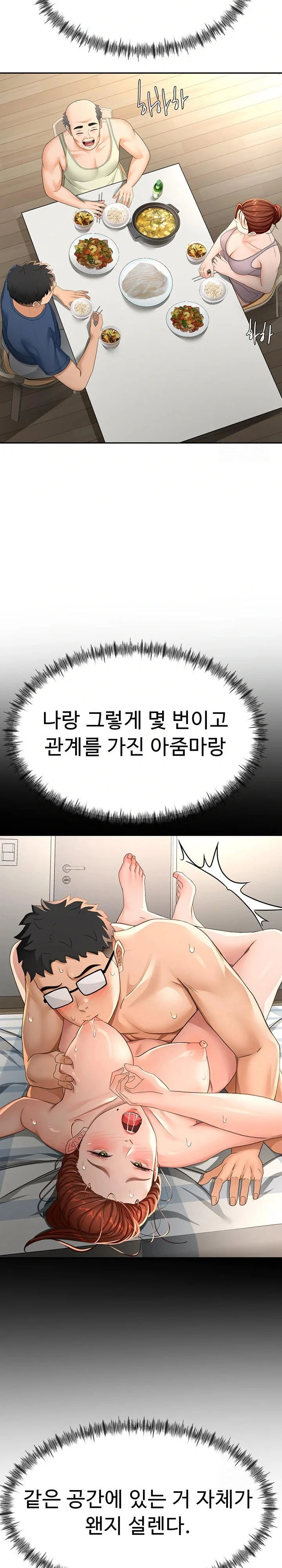 Rooftop Sex King Chapter 14 Page 34