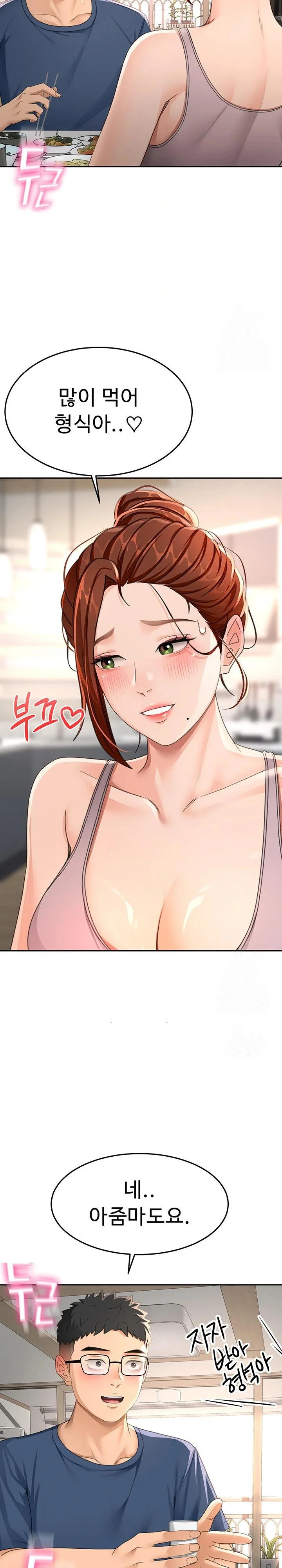 Rooftop Sex King Chapter 14 Page 36