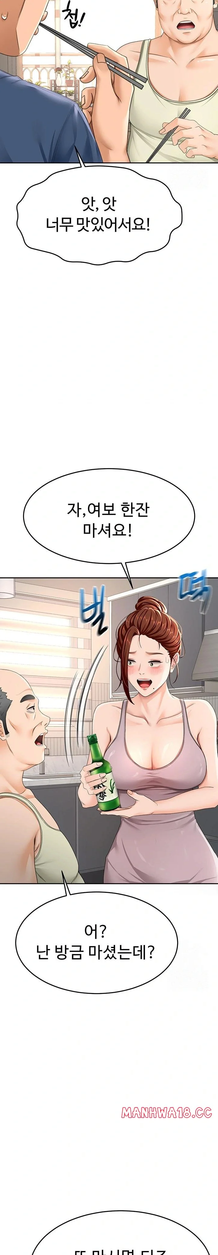 Rooftop Sex King Chapter 15 Page 6