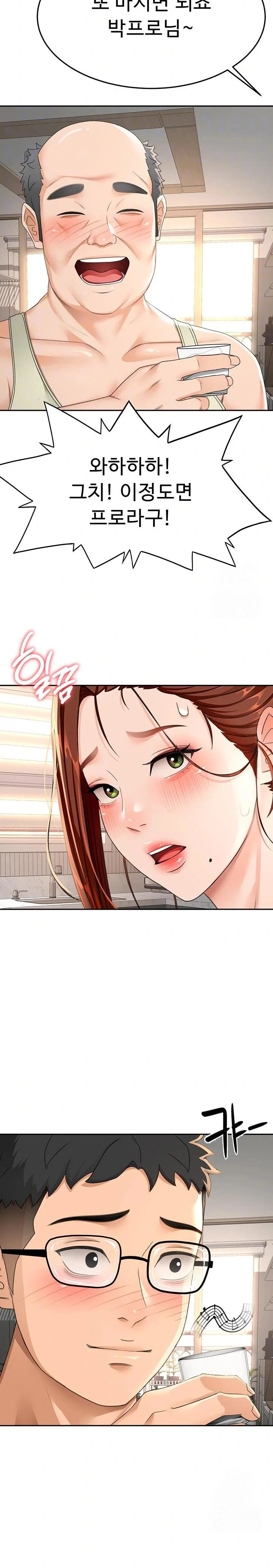 Rooftop Sex King Chapter 15 Page 7