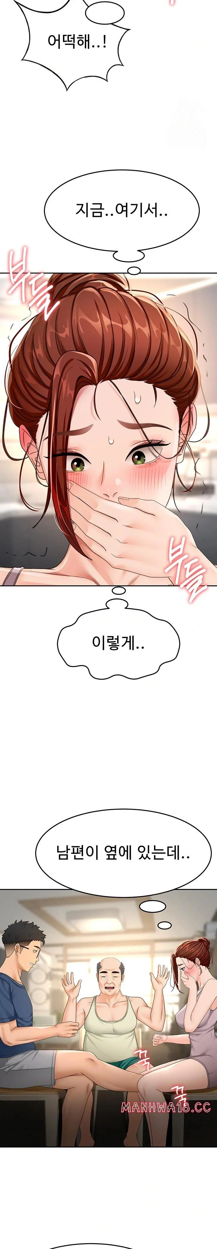 Rooftop Sex King Chapter 15 Page 13