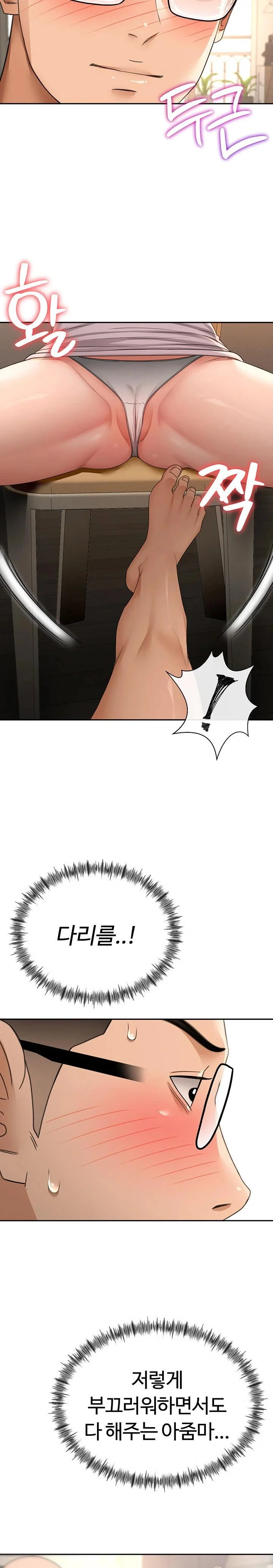 Rooftop Sex King Chapter 15 Page 15