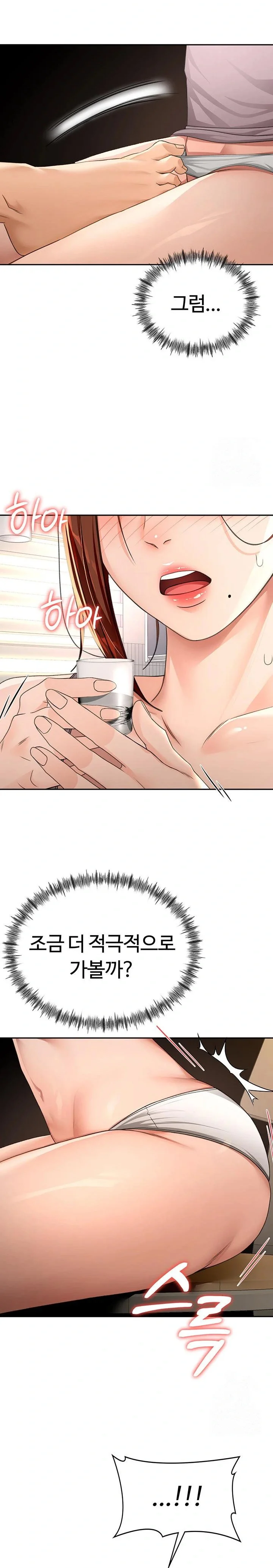 Rooftop Sex King Chapter 15 Page 17