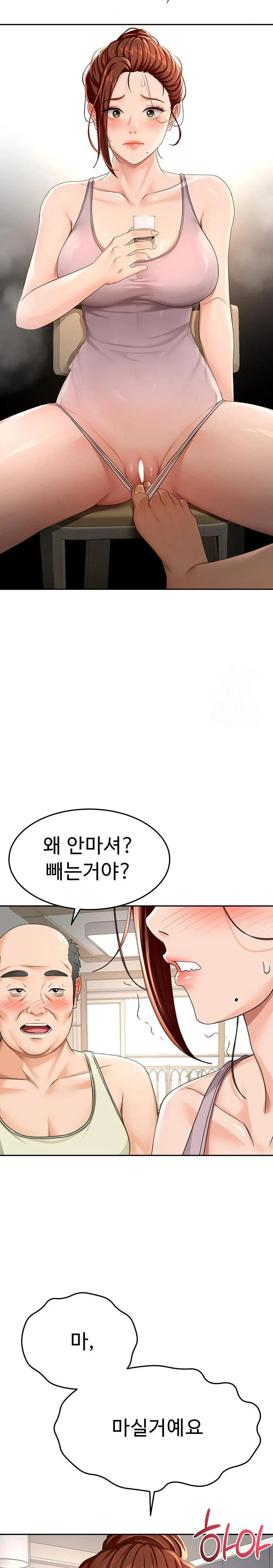 Rooftop Sex King Chapter 15 Page 18