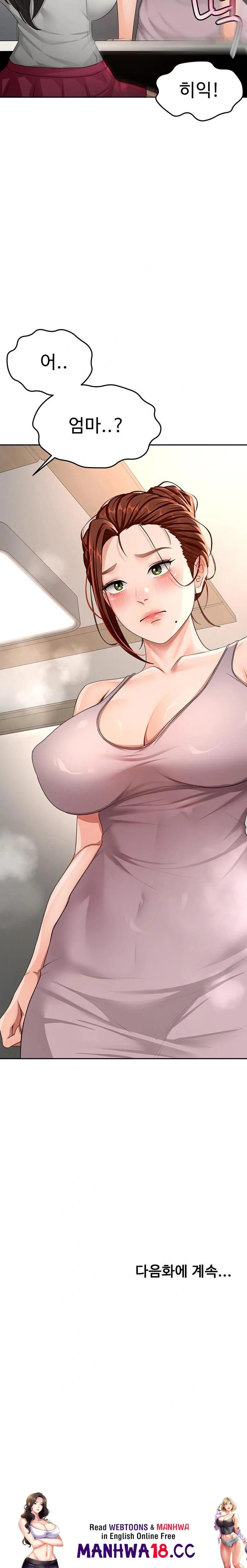 Rooftop Sex King Chapter 15 Page 32