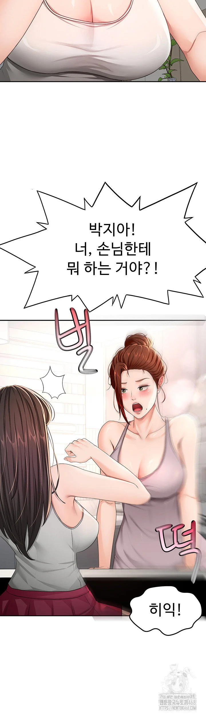 Rooftop Sex King Chapter 16 Page 3