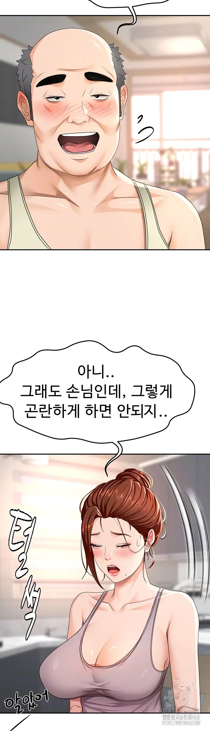 Rooftop Sex King Chapter 16 Page 8
