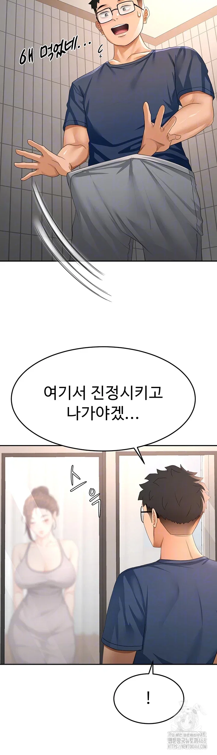 Rooftop Sex King Chapter 16 Page 12
