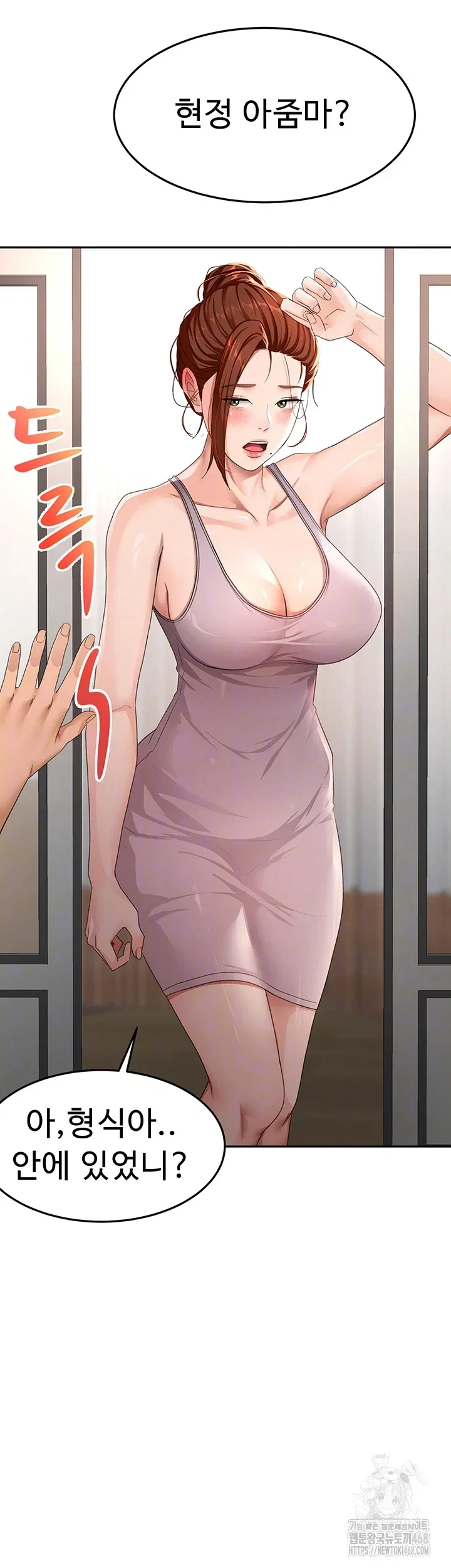 Rooftop Sex King Chapter 16 Page 14