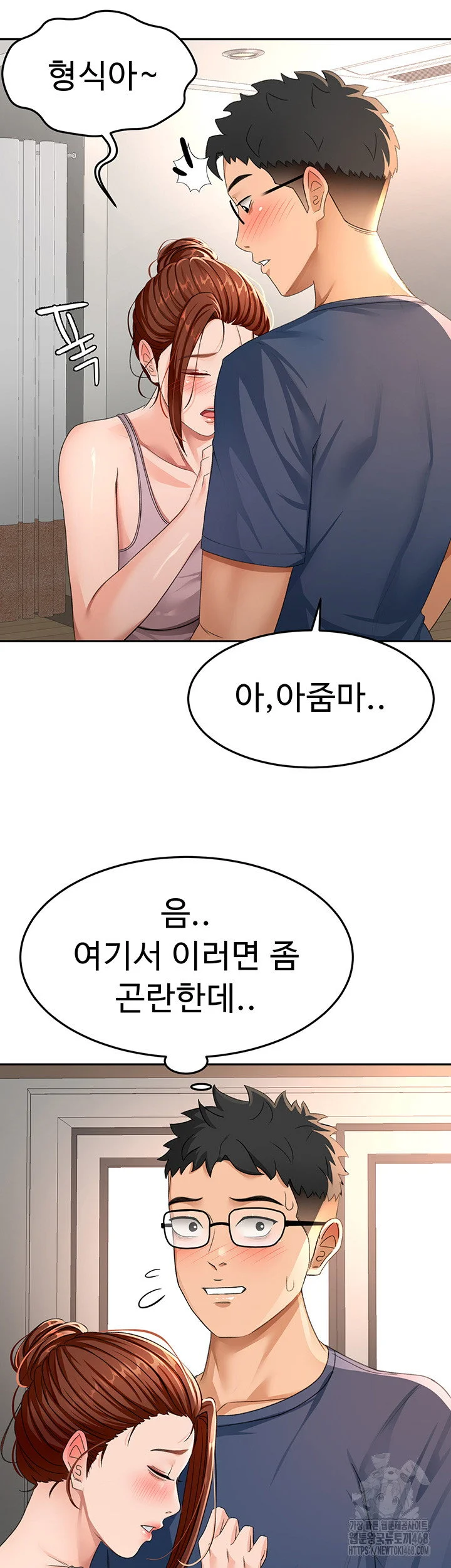Rooftop Sex King Chapter 16 Page 15