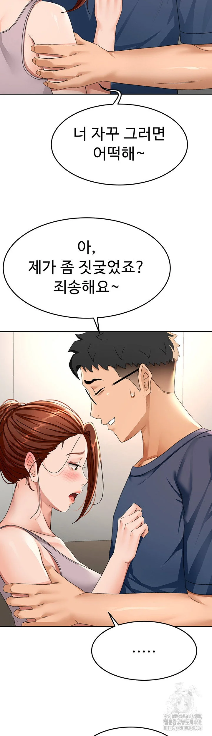 Rooftop Sex King Chapter 16 Page 16